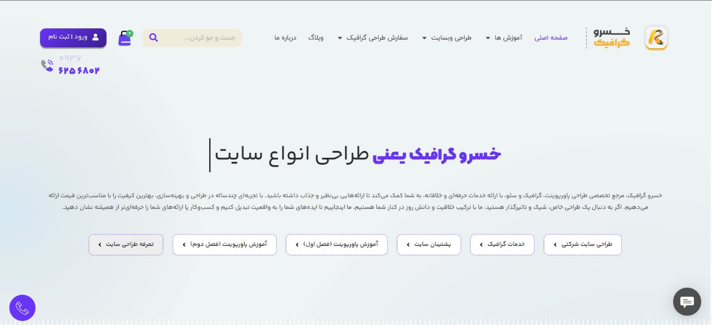 تفاوت طراحی سایت شرکتی و فروشگاهی چیست؟