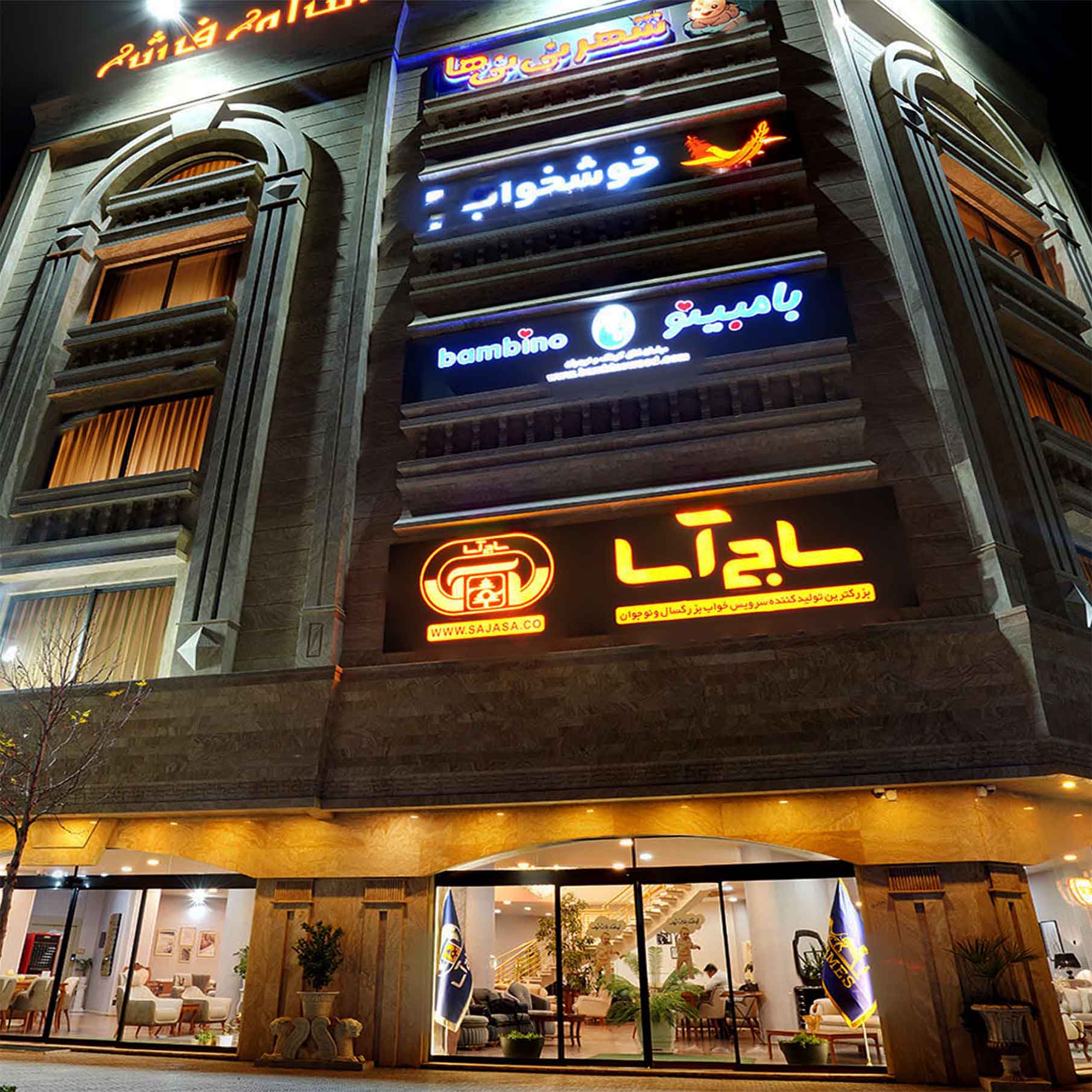 شهر برند خوش نشین