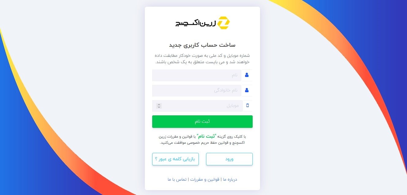 خرید ووچر پرفکت مانی بدون احراز هویت