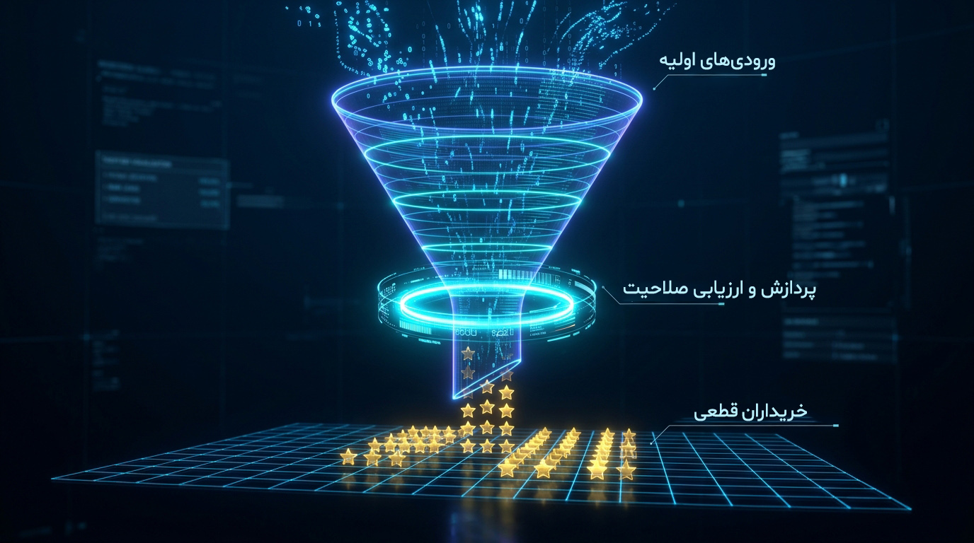 قیف فروش