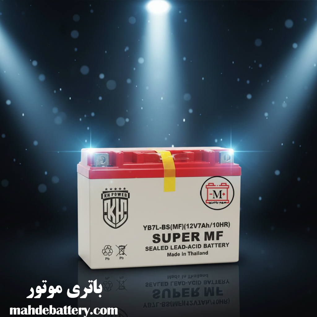 باتری موتور سیکلت | باتری موتور | فروشگاه مهد باتری