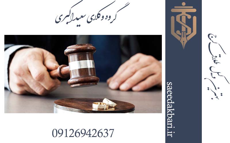 بهترین وکیل پایه یک دادگستری در کرج | وکیل خوب | گروه وکلای سعید اکبری