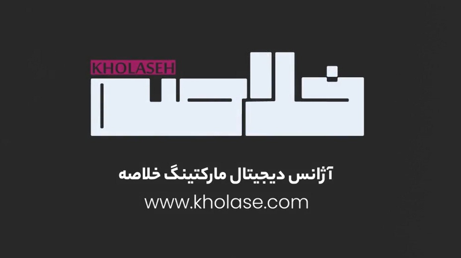 Kholaseh Agency