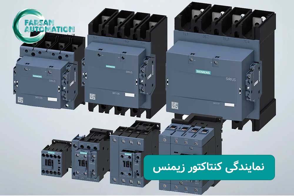 قیمت کنتاکتور زیمنس