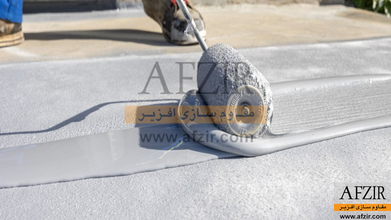 عایق رطوبتی