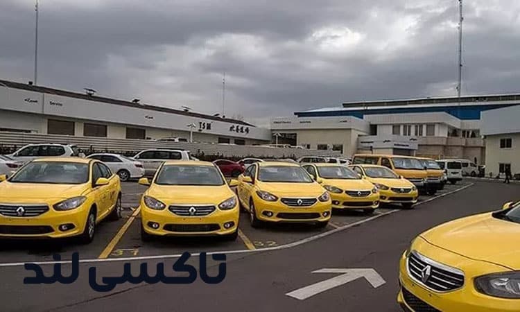 تاکسی فرودگاه مهراباد تاکسی لند