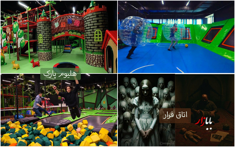فضای داخلی هلیوم پارک مشهد و اتاق فرارها