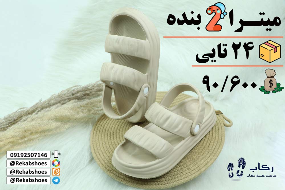 دمپایی ارزان عمده