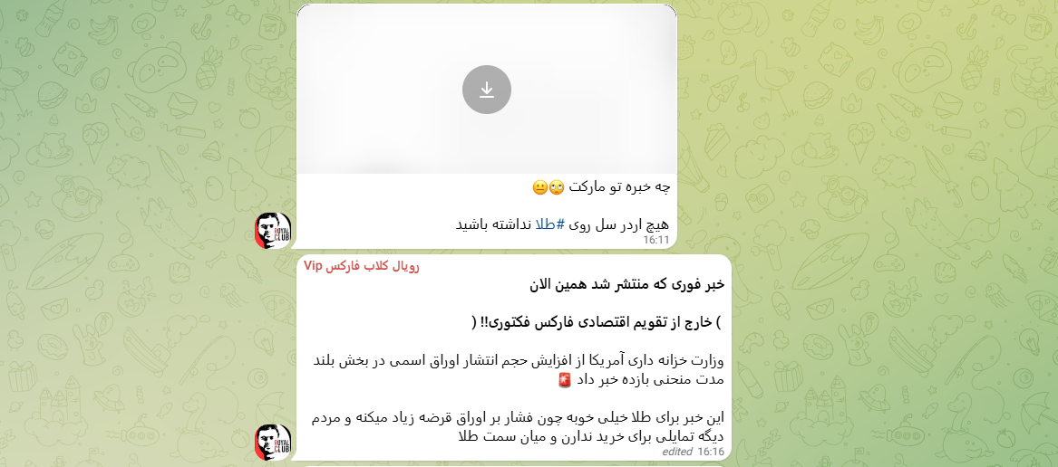 توجه به اخبار در هنگام ارائه سیگنال طلا