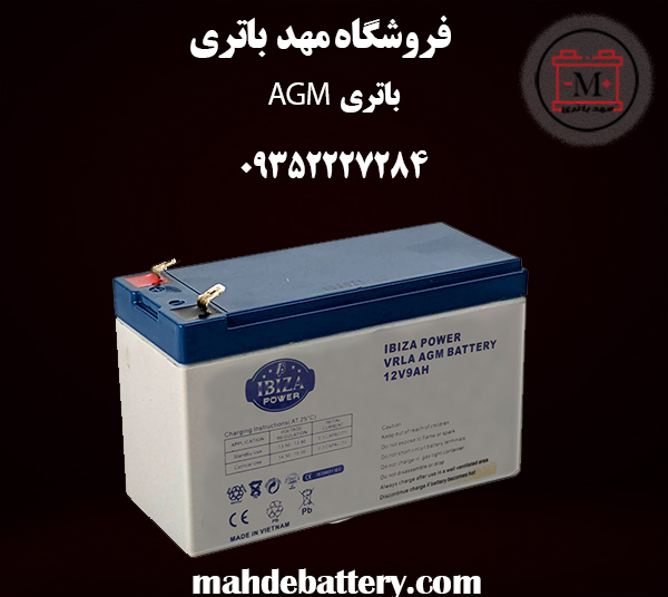 باتری AGM | خرید باتری اورجینال | مهد باتری