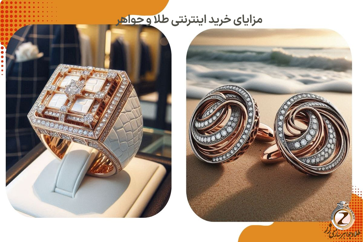 خرید انگشتر طلا و جواهر زنانه و مردانه از سایت زر