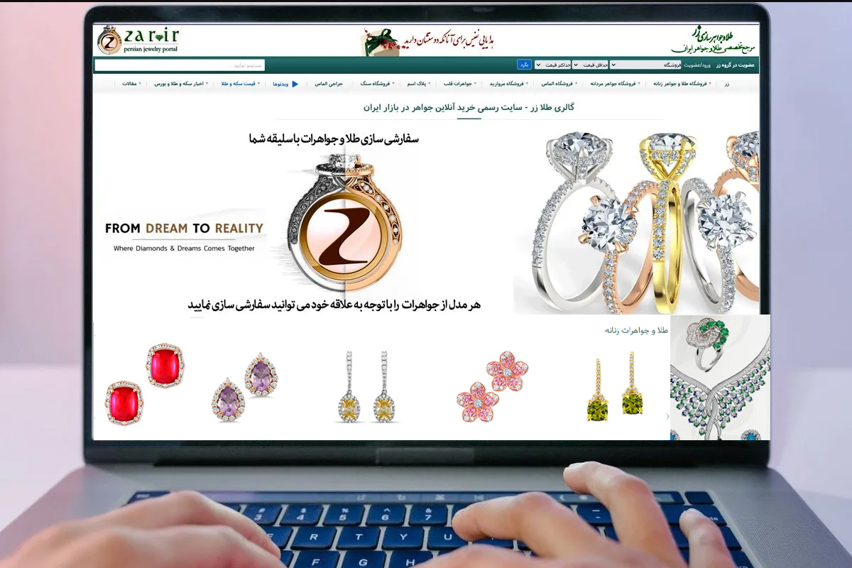 خرید آنلاین طلا 18 عیار از سایت طلا و جواهر زر