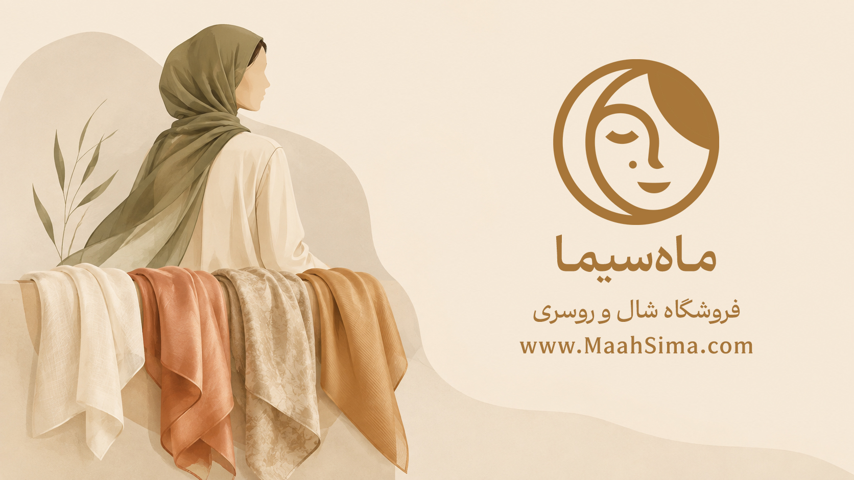 فروشگاه شال و روسری