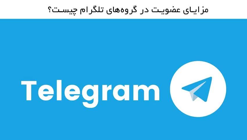 بهترین لینکدونی تلگرام