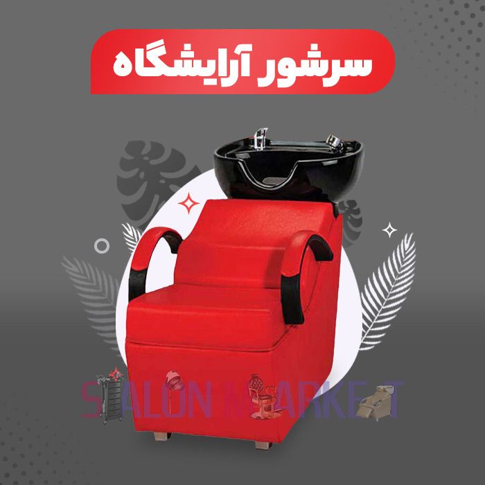 راهنمای کامل خرید تجهیزات ارایشگاهی مستقیم از تولیدکننده